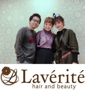 大阪,美容師,求人,北堀江,ラヴェリテ,アシスタント,アイリスト