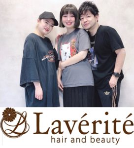 四ツ橋,美容室,ラヴェリテ