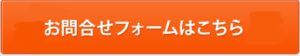 北堀江,美容師,求人,問合せ